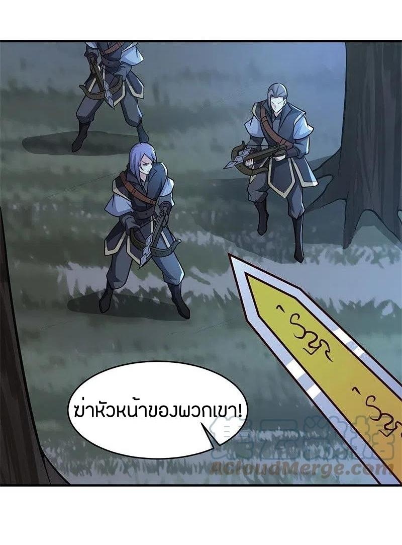 One Sword Reigns Supreme ตอนที่ 165 หน้า 13