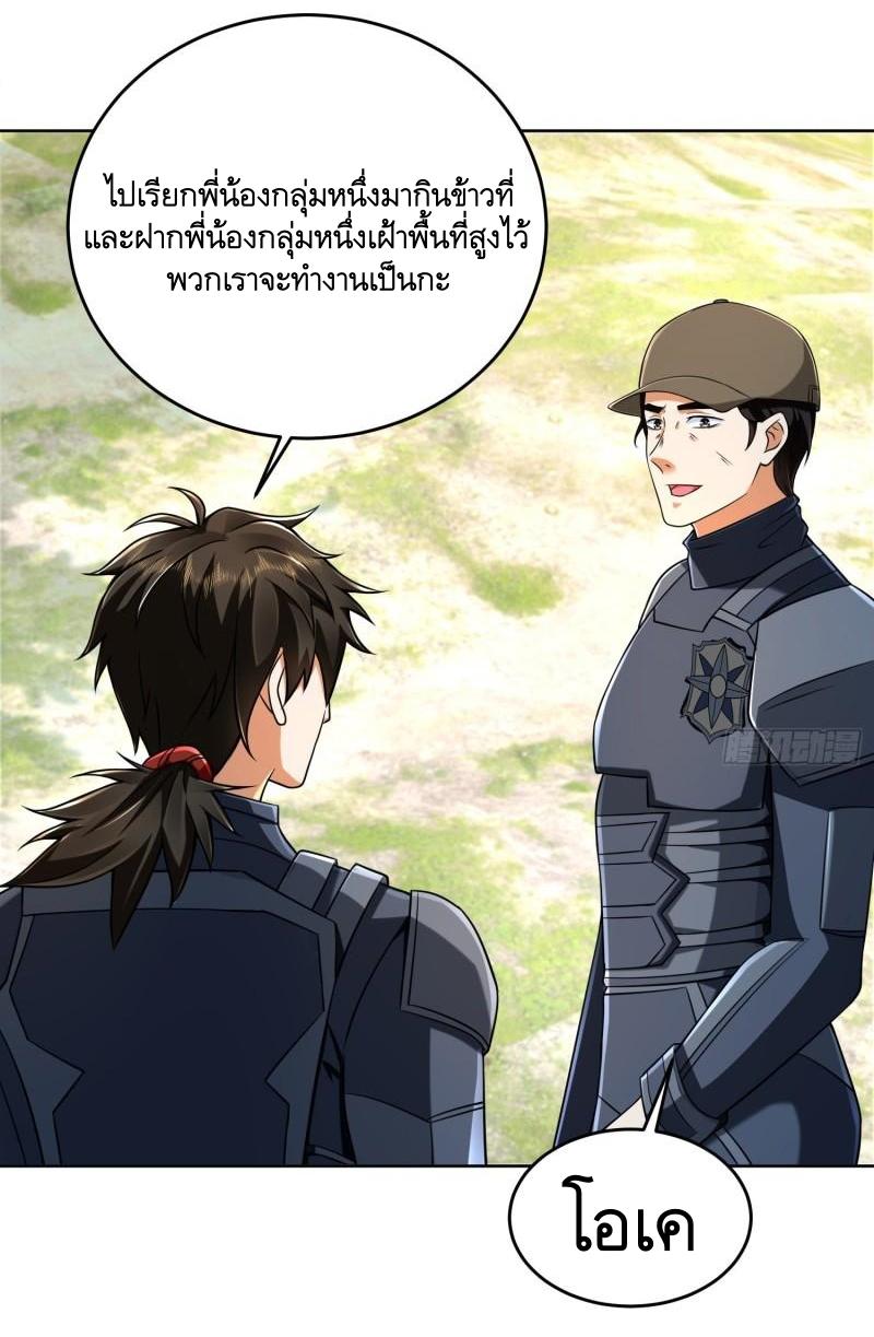 THE FIRST ORDER ตอนที่ 129 หน้า 41