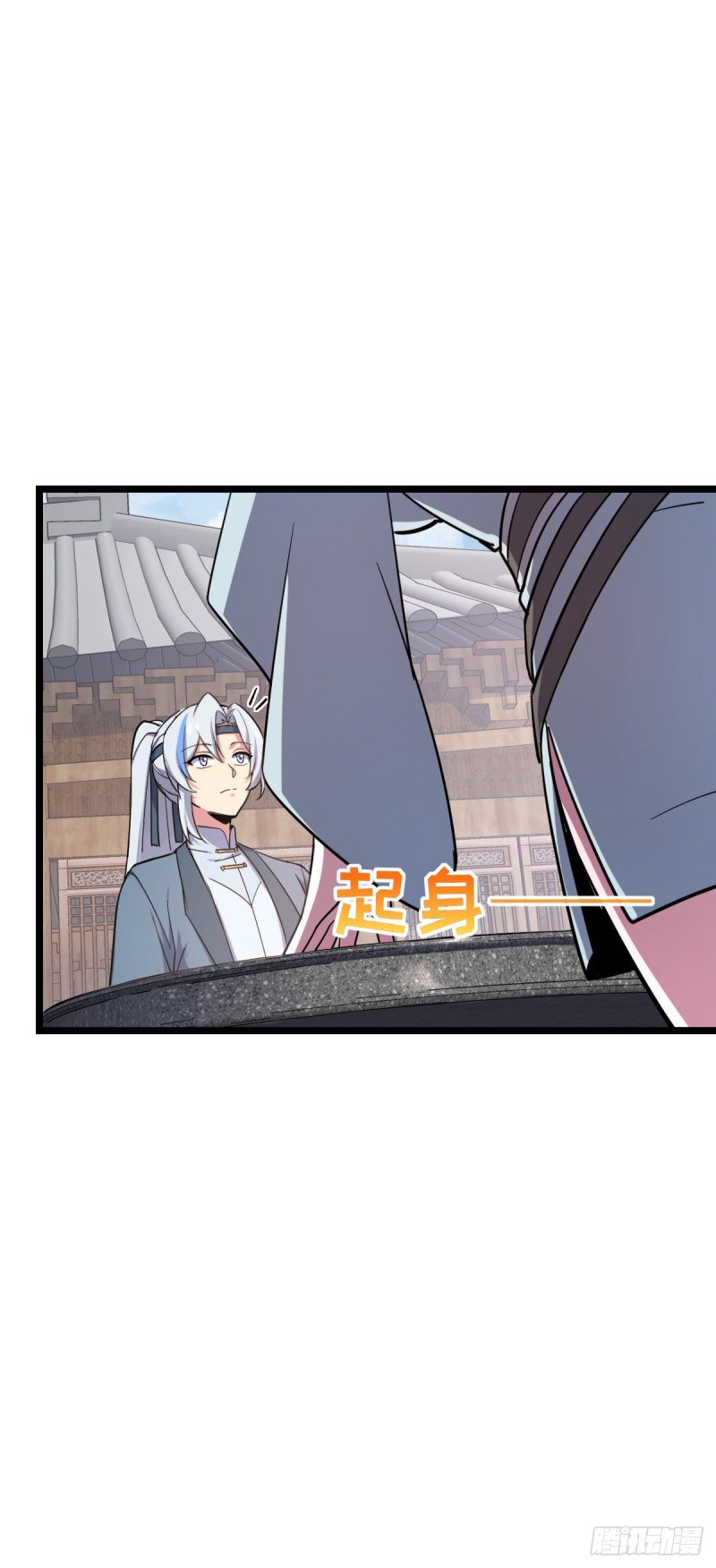 My Master Only Breaks Through Every Time the Limit Is Reached ตอนที่ 9 หน้า 13