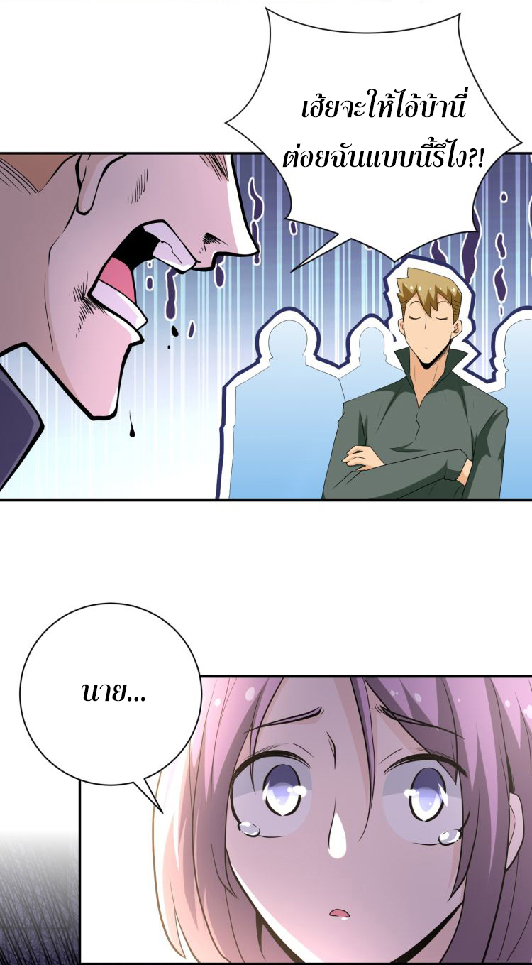 Apocalyptic Super System ตอนที่ 134 หน้า 33