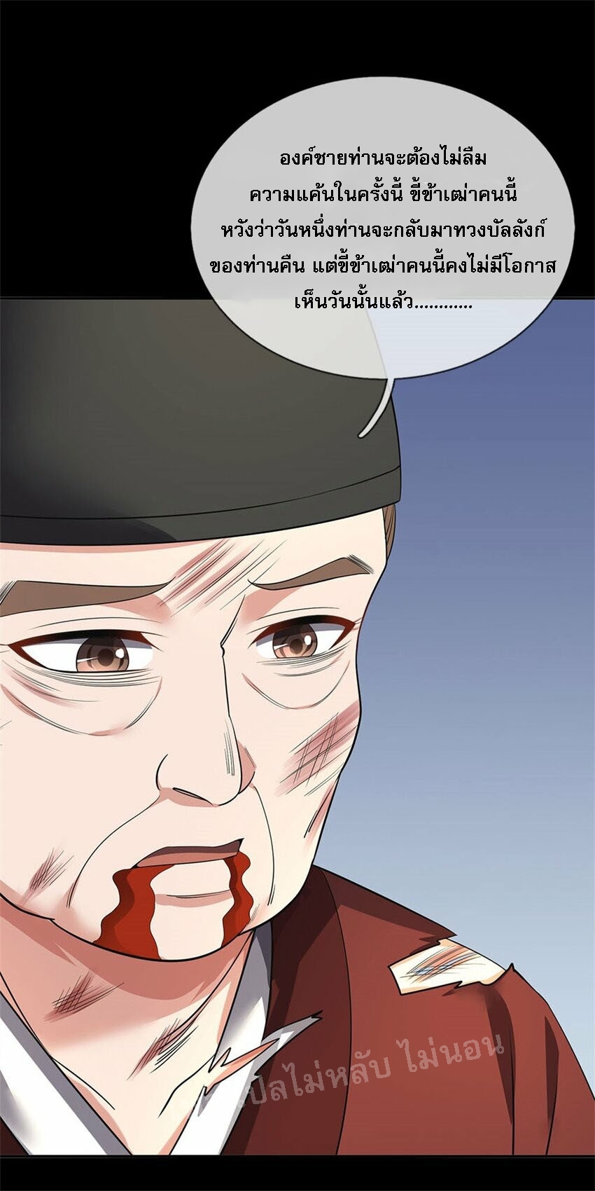 ข้าถูกเลี้ยงดูมาโดยยัยปีศาจ ตอนที่ 1 หน้า 31