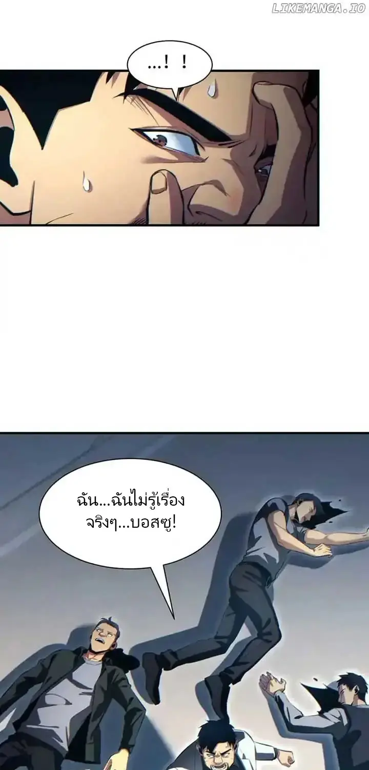 เกิดใหม่วันสิ้นโลก  (Rebirth In The End Times: I Reached The Top By Opening Boxes) ตอนที่ 25 หน้า 45