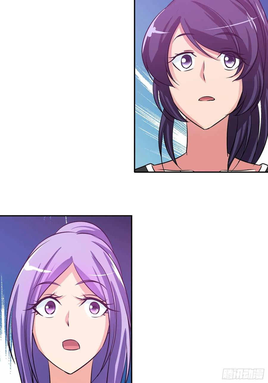 ฉันนี้แหละ คือเทพหมอที่แท้จริง ตอนที่ 76 หน้า 24