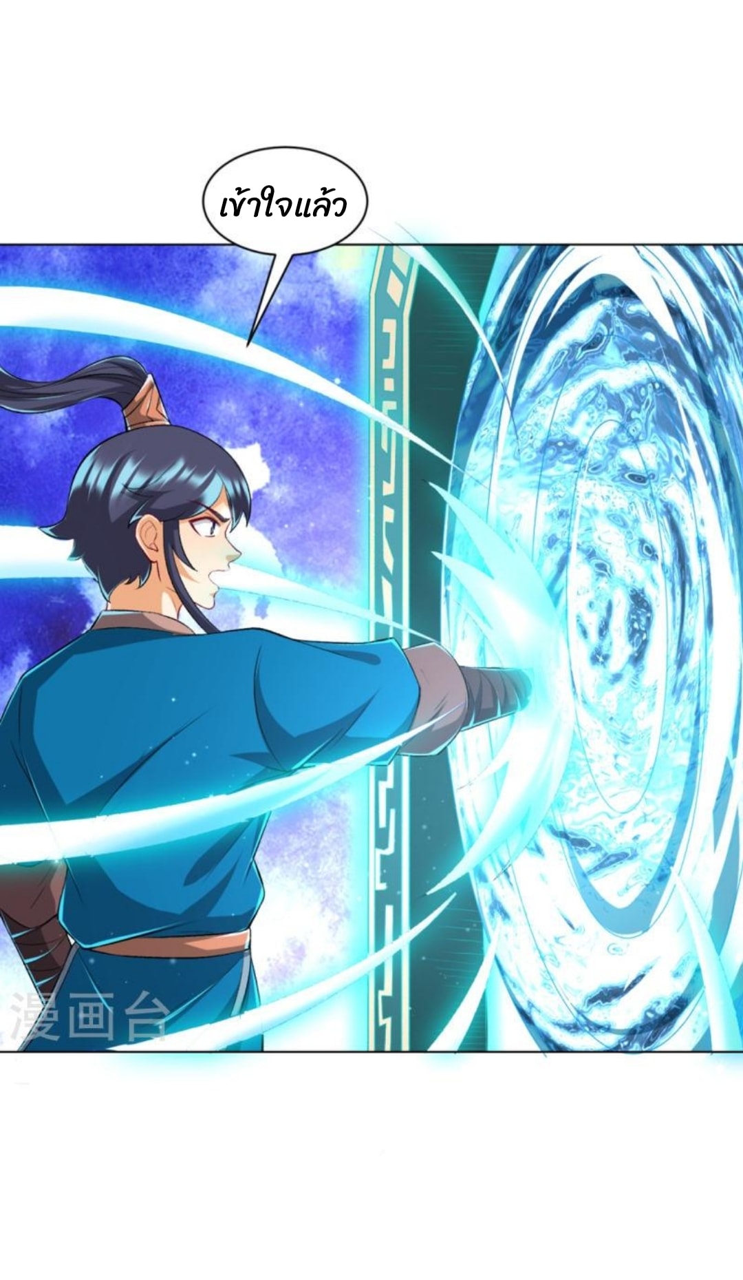 ข้ารับใช้ชั้นหนึ่ง ตอนที่ 295 หน้า 29