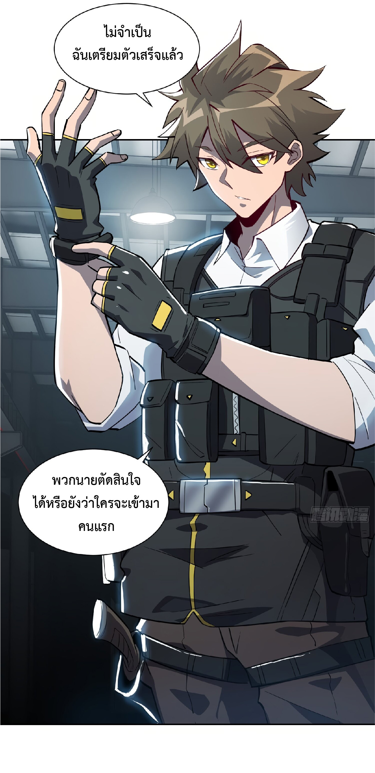 The People On Earth Are Too Ferocious ตอนที่ 107 หน้า 28