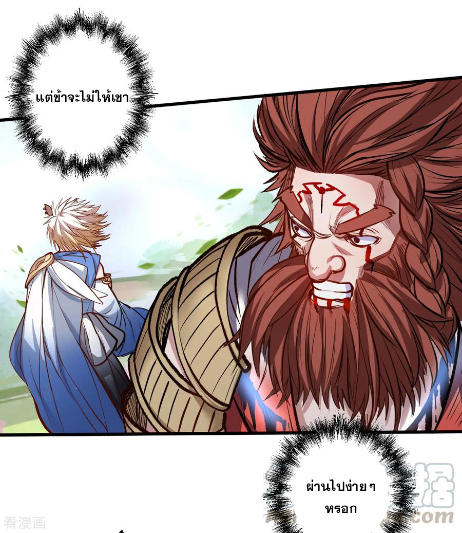 The Strongest Golden Kidney System ตอนที่ 31 หน้า 5