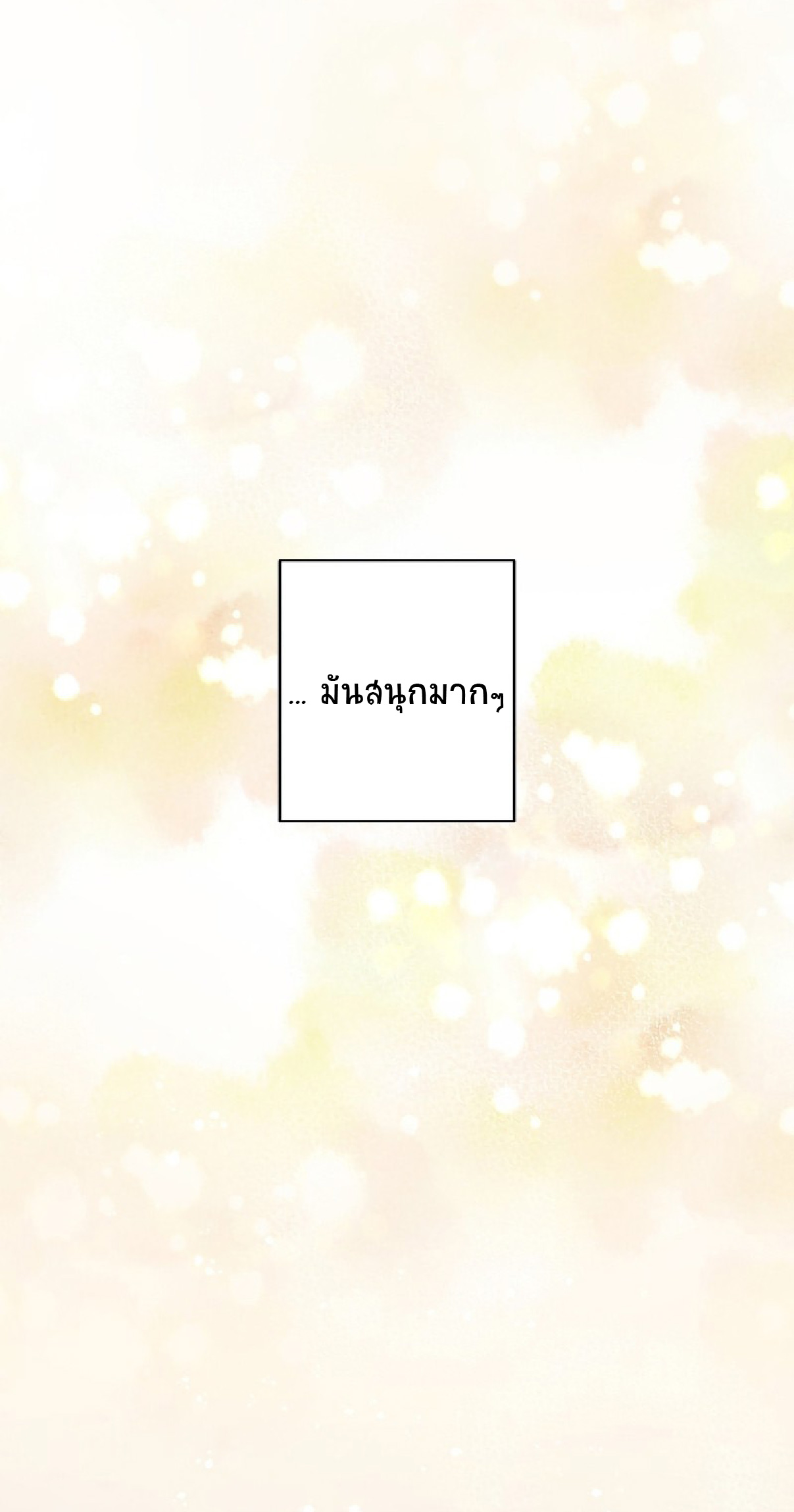 การกลับชาติมาเกิดของจอมเวทย์ต้องห้าม (Reincarnation of the Forbidden Archmage) ตอนที่ 63 หน้า 8