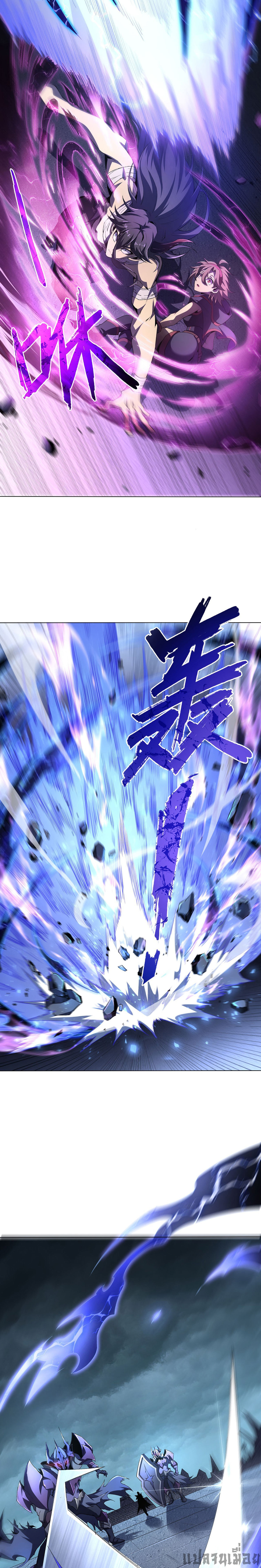 (ซ้ำกับนักล่าสีเหลือง)SSS-Class Assassin’s Return ตอนที่ 4 หน้า 21