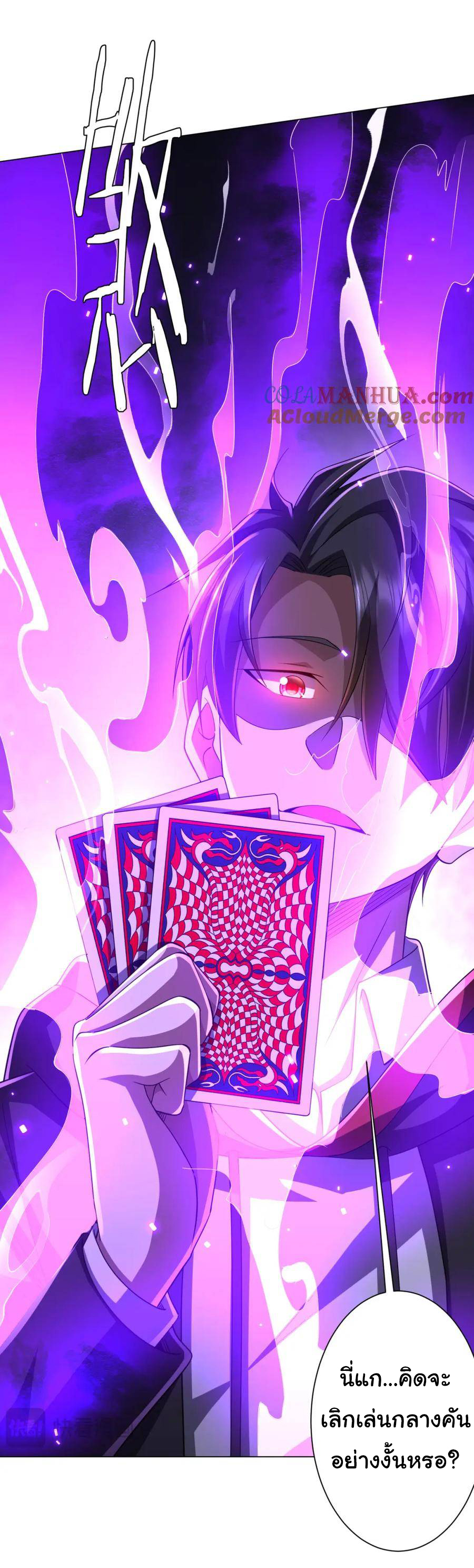 Start with trillions of coins ตอนที่ 53 หน้า 7