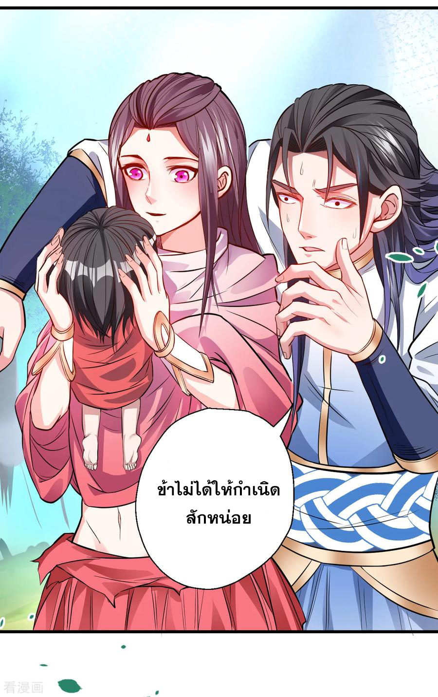 The Strongest Golden Kidney System ตอนที่ 15 หน้า 6