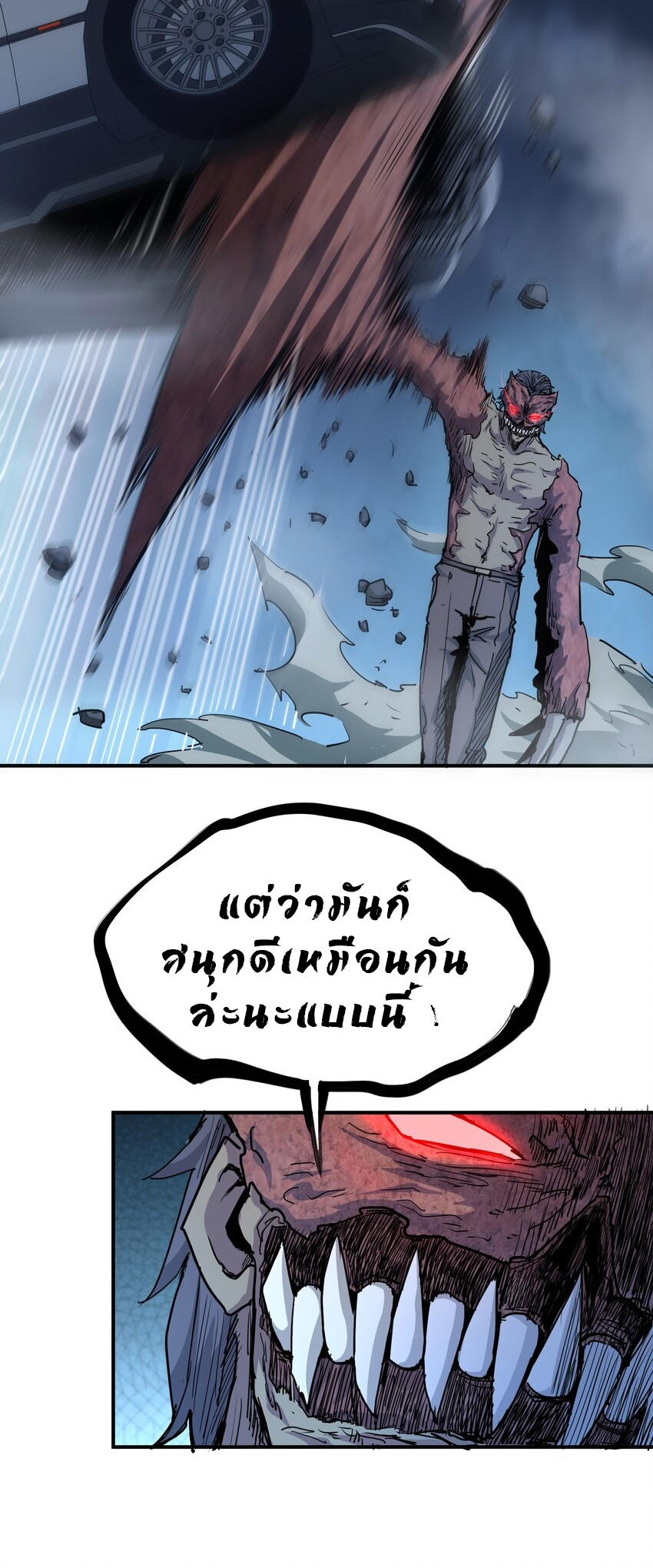 (ทันต้นฉบับ)The catastrophe of the doomsday, the rebirth of me turned the whole family into a boss! ตอนที่ 14 หน้า 8