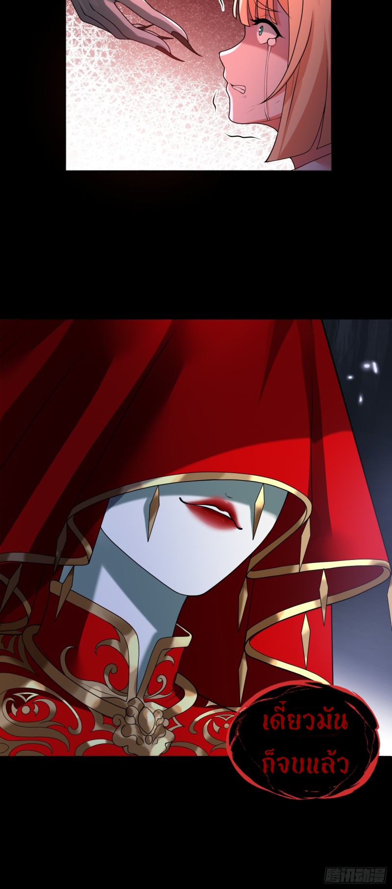 ผู้ฝึกเต๋าอันยิ่งใหญ่แต่ไร้นาม ตอนที่ 6 หน้า 41