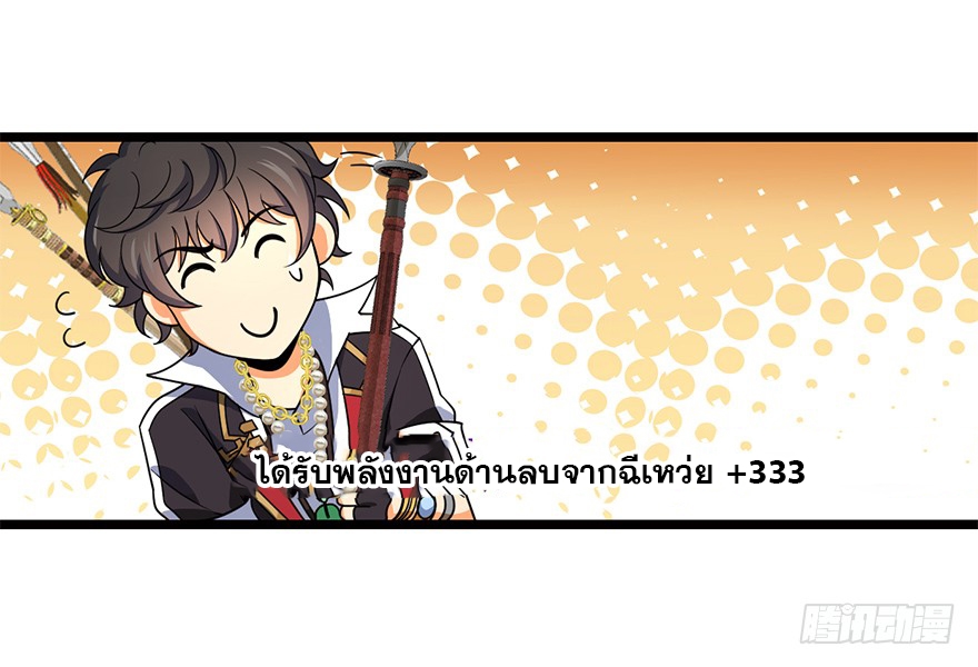 ชีวิตใหม่ของราชาจอมกวน ตอนที่ 45 หน้า 15