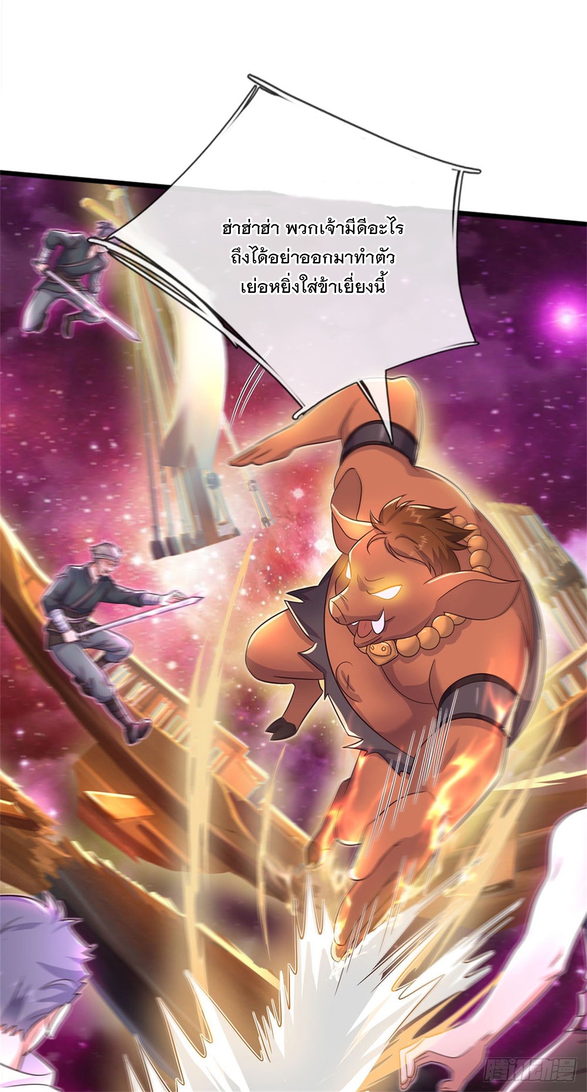 ด้วยเขตแดนกระบี่ ข้าสามารถเป็นเซียนกระบี่ได้ ตอนที่ 148 หน้า 3