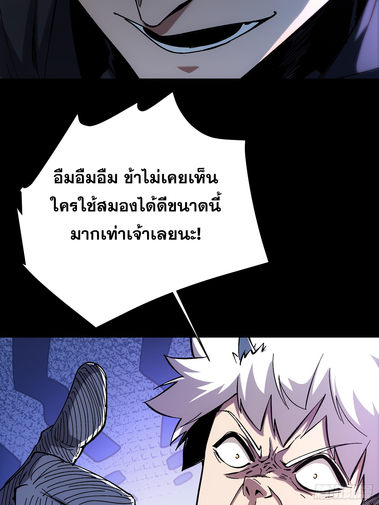 ถ้าหากไม่ตาย ข้าก็จะครองโลกปีศาจ! ตอนที่ 5 หน้า 31