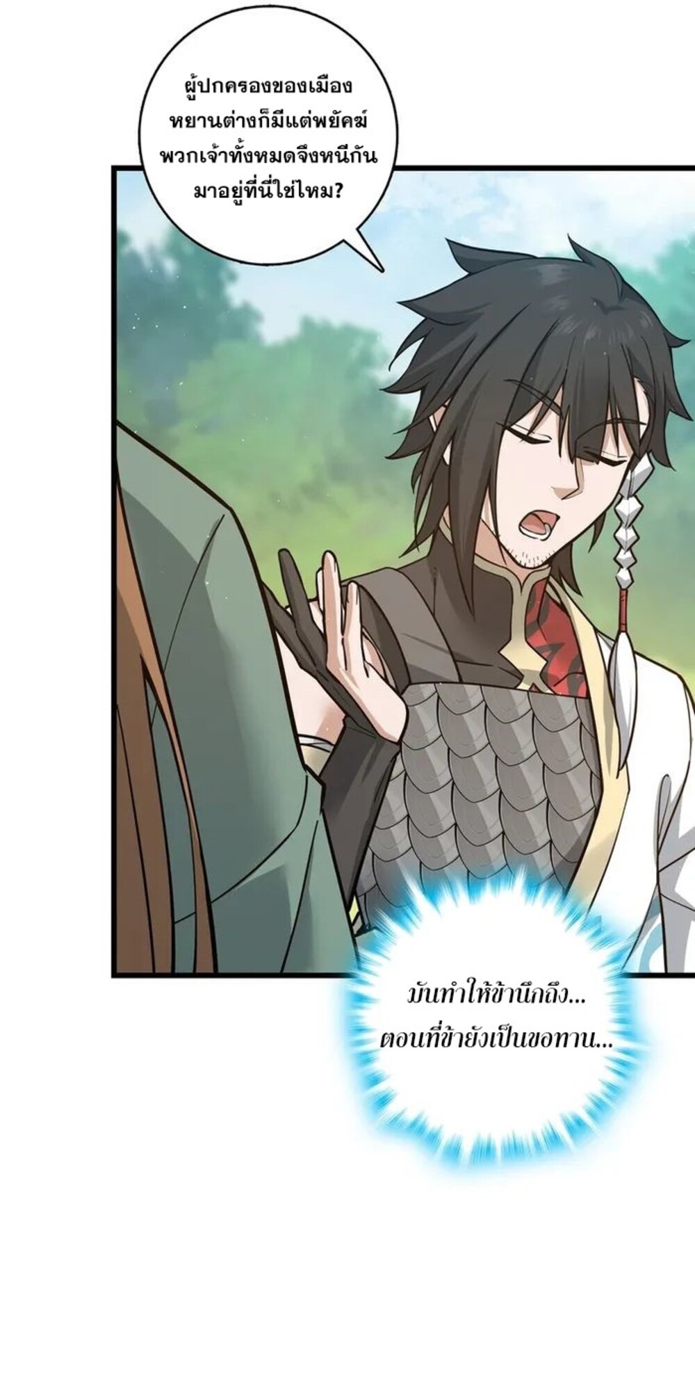 โครตคน ยิ่งตายยิ่งแกร่ง ตอนที่ 9 หน้า 19