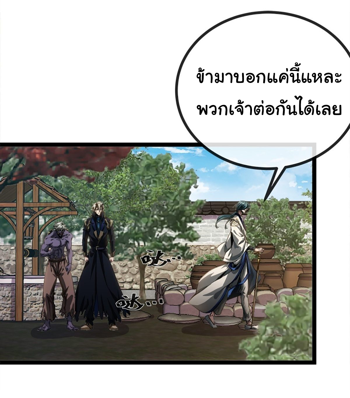 Demon Emperor ตอนที่ 15 หน้า 20