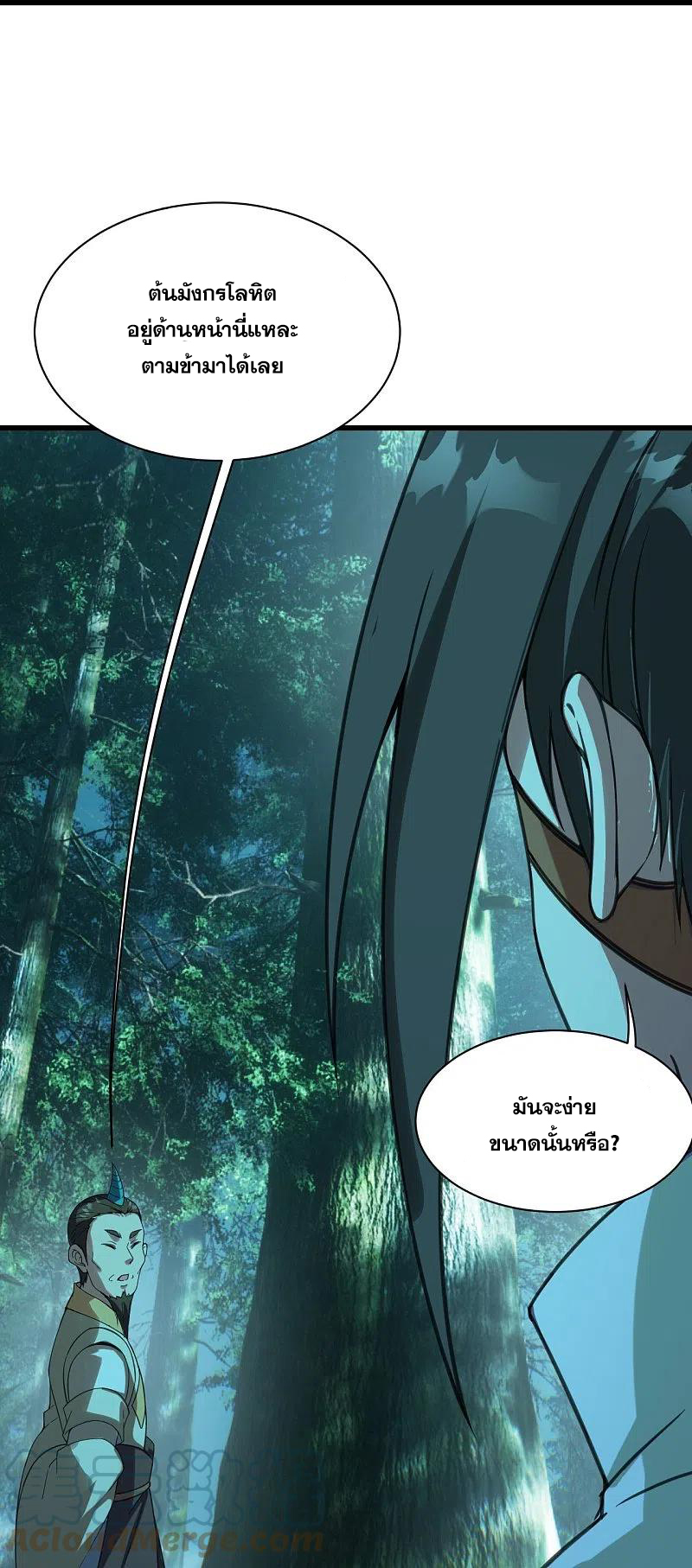 เทพอสูรสยบฟ้า ตอนที่ 245 หน้า 20