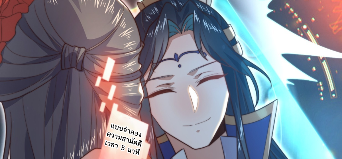 ซวยแล้วข้าโดนตามล่าจากศิษย์ในสำนัก ตอนที่ 19 หน้า 79