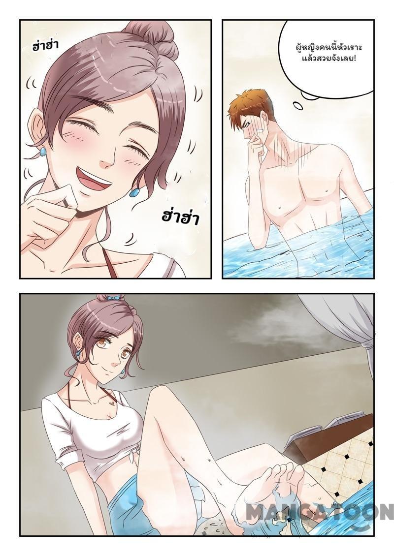 ตาทิพย์แห่งมุมมอง ตอนที่ 26 หน้า 7