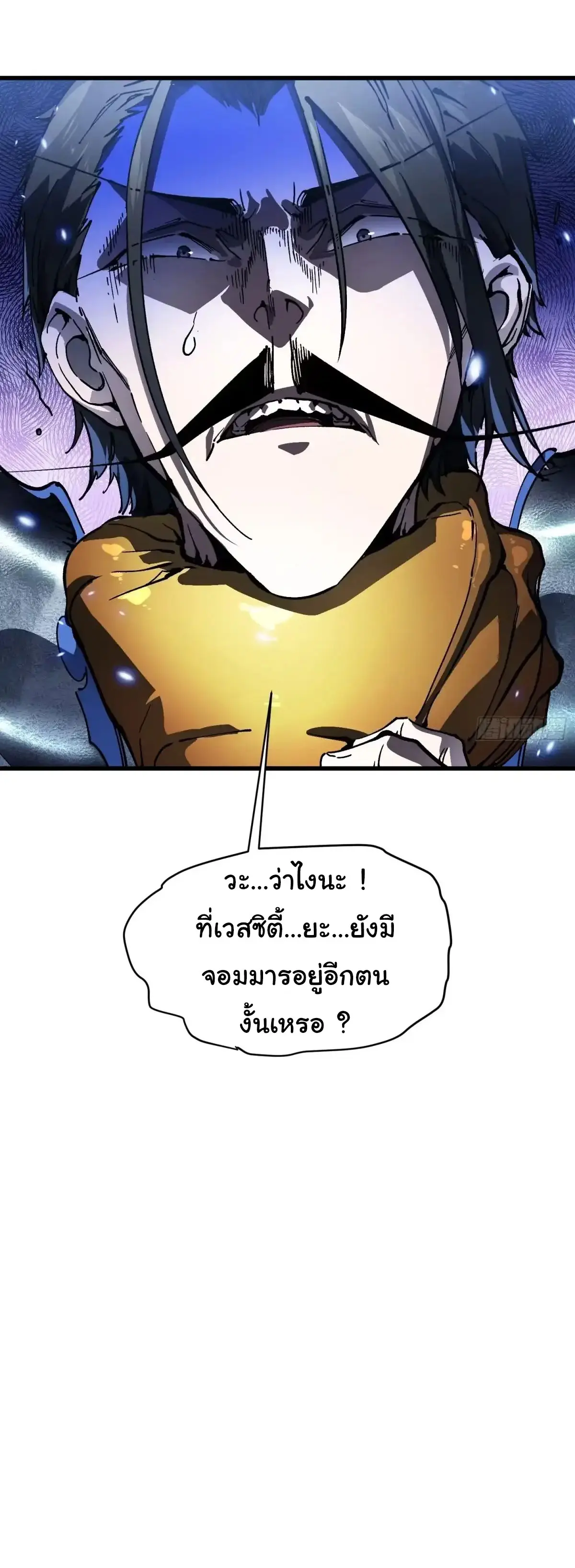 ( อ่านฟรี 80 ตอน ) ขอให้ข้าเป็นราชาเเห่งเหล่ามอนเตอร์ ( Martial Evolution Start by Awakening the King of Monsters ) ตอนที่ 79 หน้า 28