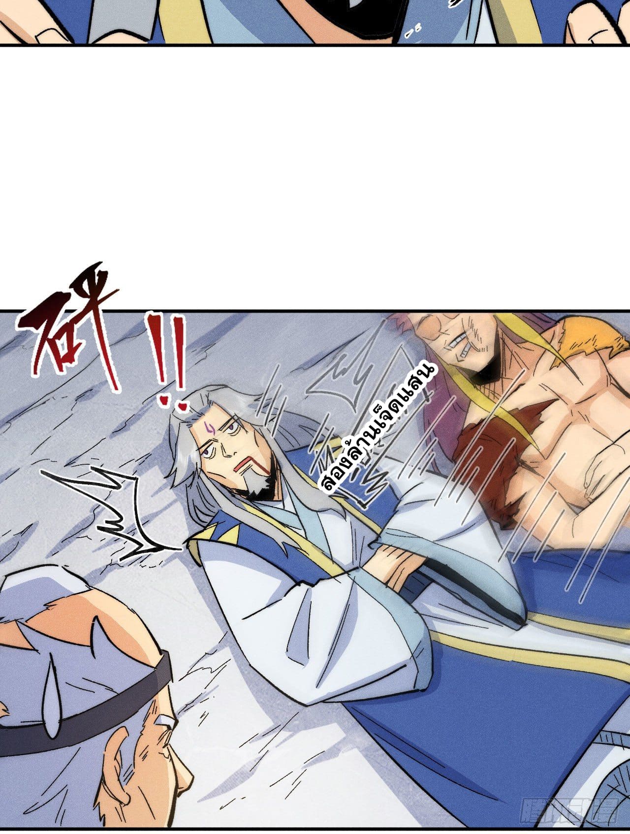 ตูข้านี่แหละเทพ (ทันจีน) ตอนที่ 57 หน้า 42