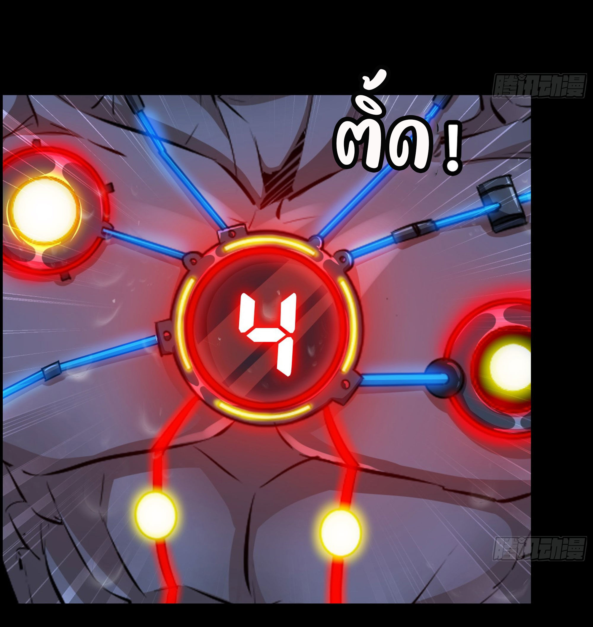 หนึ่งมือข้าบัญชาเกมพลิกจักรวาล (I Dominate the Game) ตอนที่ 1 หน้า 38