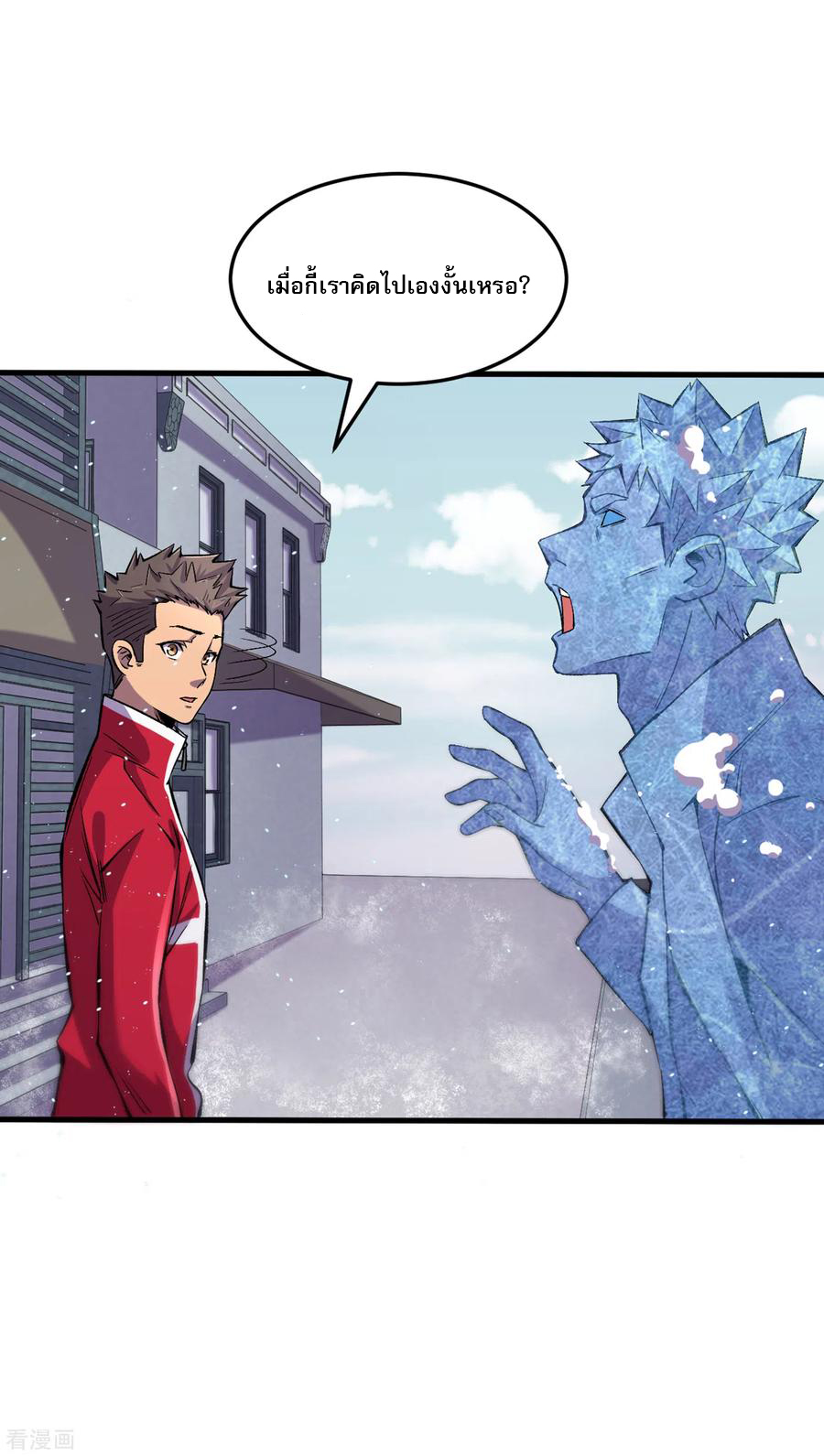 The Last Hero ตอนที่ 3 หน้า 30