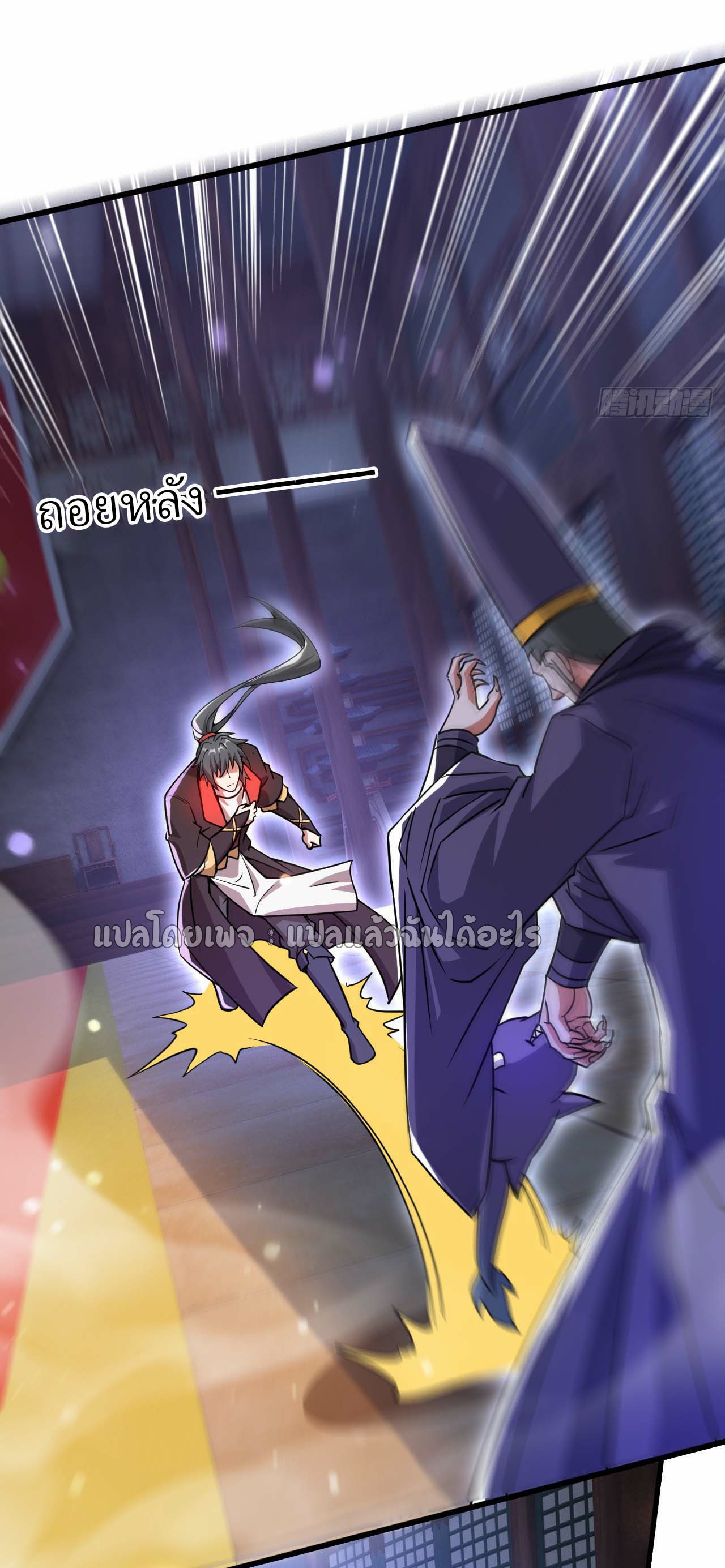 (ชนจีน)จุติเทพจักรพรรดิเกิดมาทั้งทีมีคะแนนเป็นล้าน ตอนที่ 76 หน้า 3