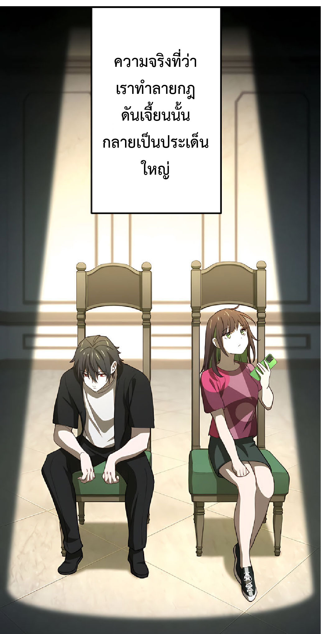 การกลับชาติมาเกิดของจอมเวทย์ต้องห้าม (Reincarnation of the Forbidden Archmage) ตอนที่ 37 หน้า 49