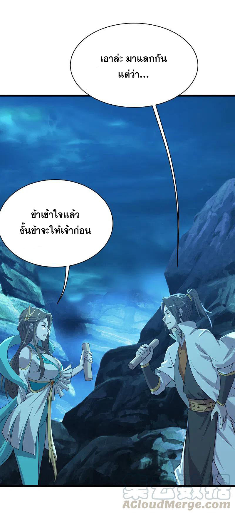 เทพอสูรสยบฟ้า ตอนที่ 201 หน้า 39