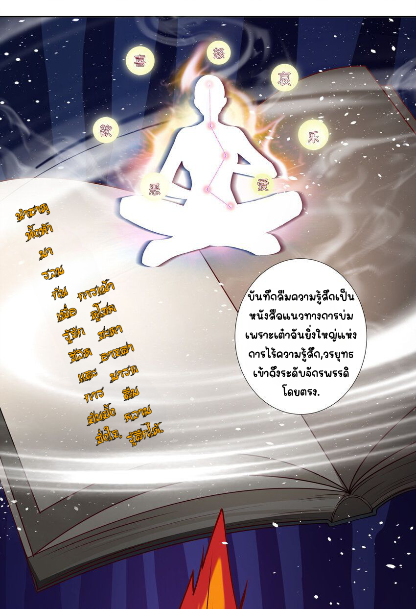 ตัวแปรจุติ ตอนที่ 10 หน้า 13