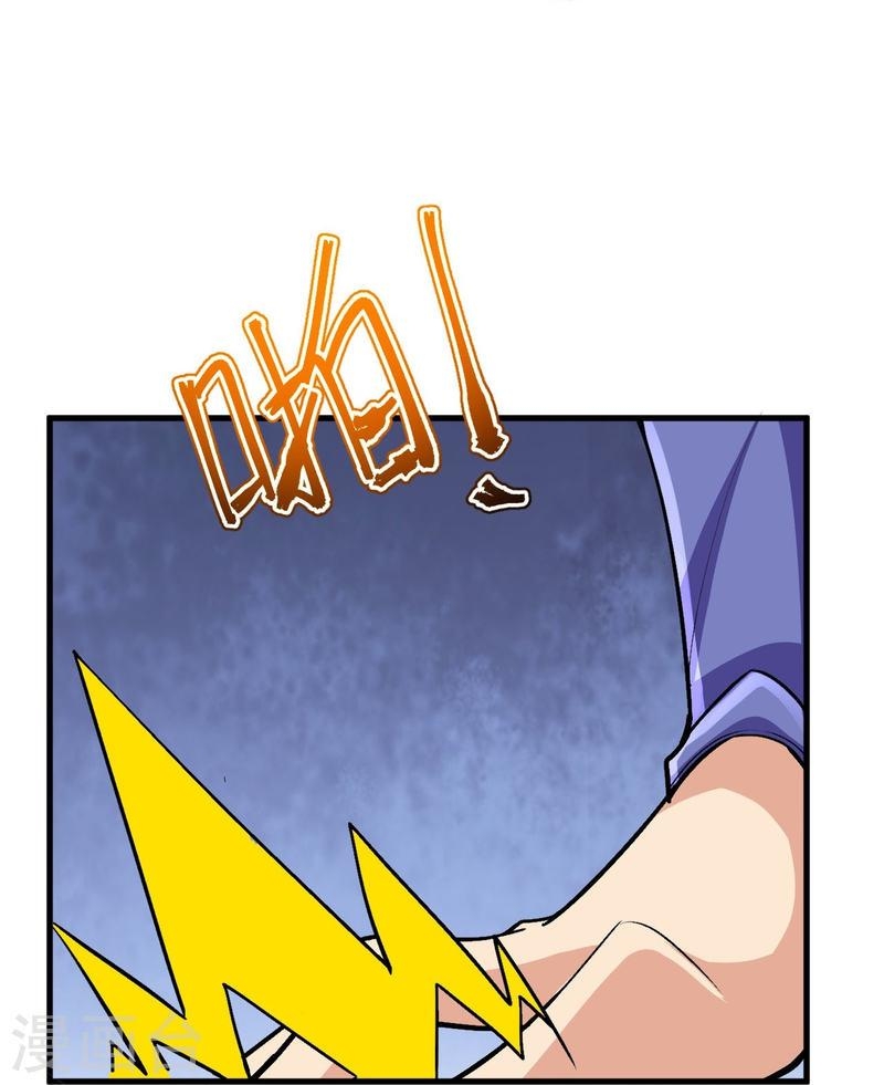 ผู้ขัดเกลาร่างกายที่แข็งแกร่งที่สุดในประวัติศาสตร์ ตอนที่ 111 หน้า 16