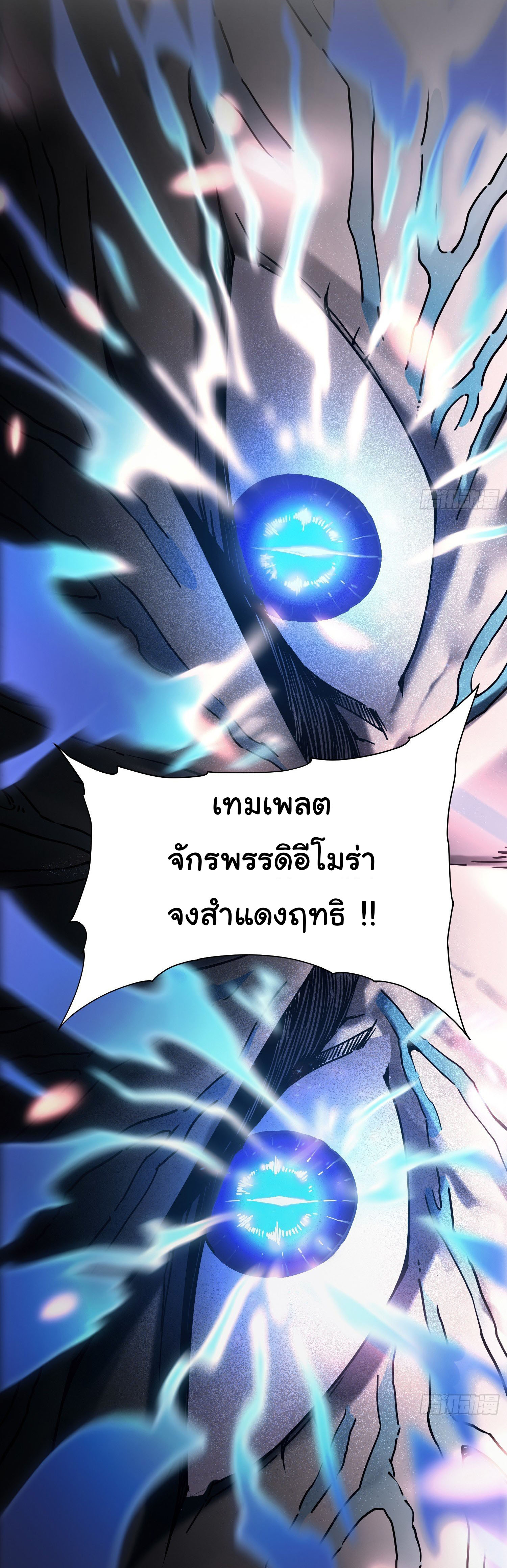 ขอให้ข้าเป็นราชาเเห่งเหล่ามอนเตอร์ ( starting from awakening the king of monsters ) ตอนที่ 3 หน้า 11