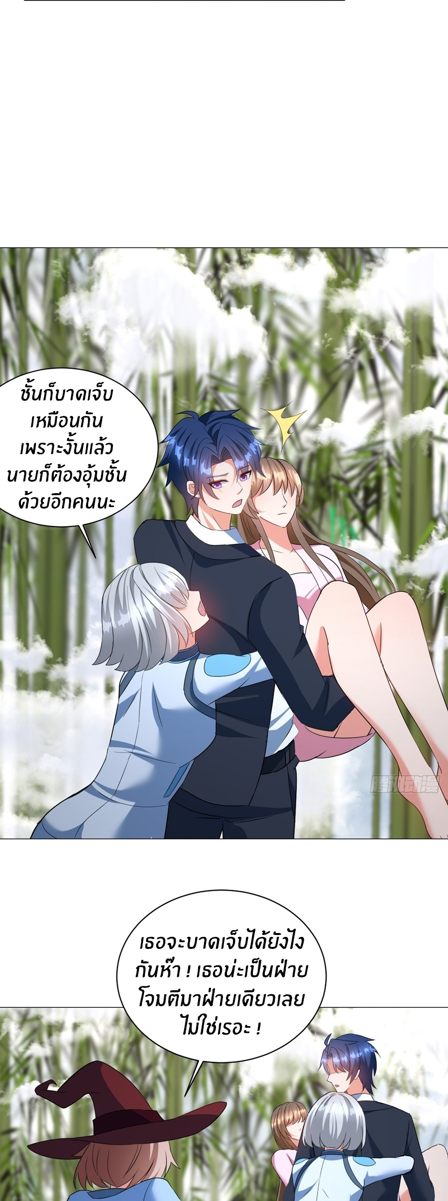 อกหักมาแล้ว 999 ครั้ง ตอนที่ 11 หน้า 4
