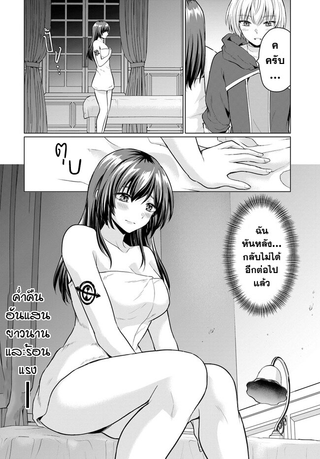 yuusha ni zenbu ubawareta ore wa yuusha no hahaoya to party wo kumimashita! เพื่อนสนิทคิดไม่ซื่อผมเลย ยม. มัน (มังงะ) ตอนที่ 3 หน้า 27