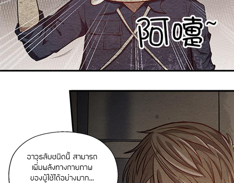 The Wolf Master in the Apocalypse ปรมาจารย์หมาป่า ในวันโลกาวินาศ ตอนที่ 10 หน้า 20