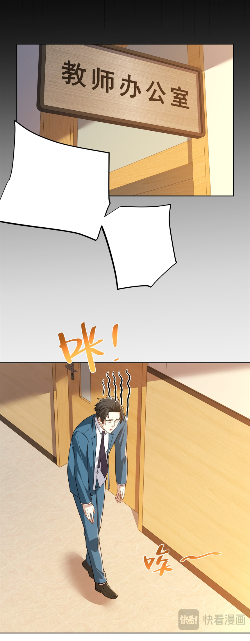 เส้นทางเซียน: ทวงคืนความทรงจำ 🎞️ ตอนที่ 5 หน้า 15