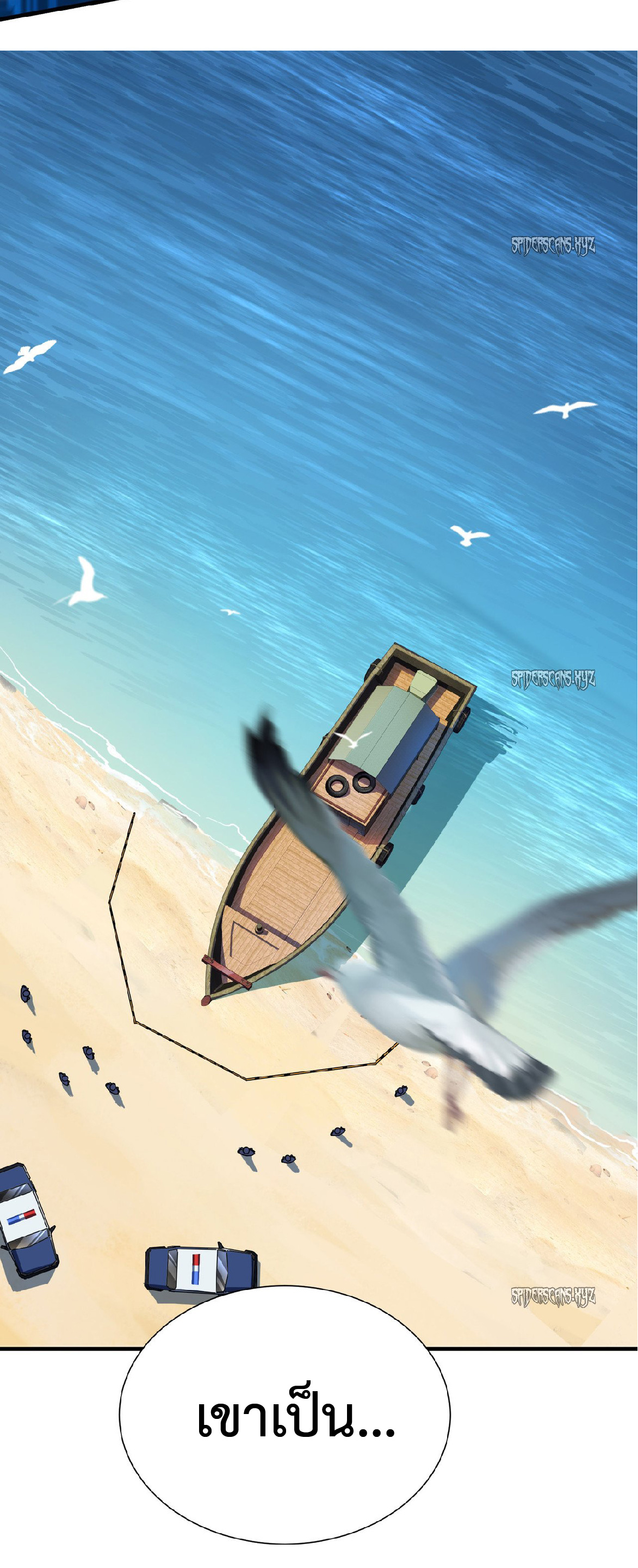 การวิวัฒนาการจากปลาคาร์พสู่มังกร ตอนที่ 5 หน้า 13