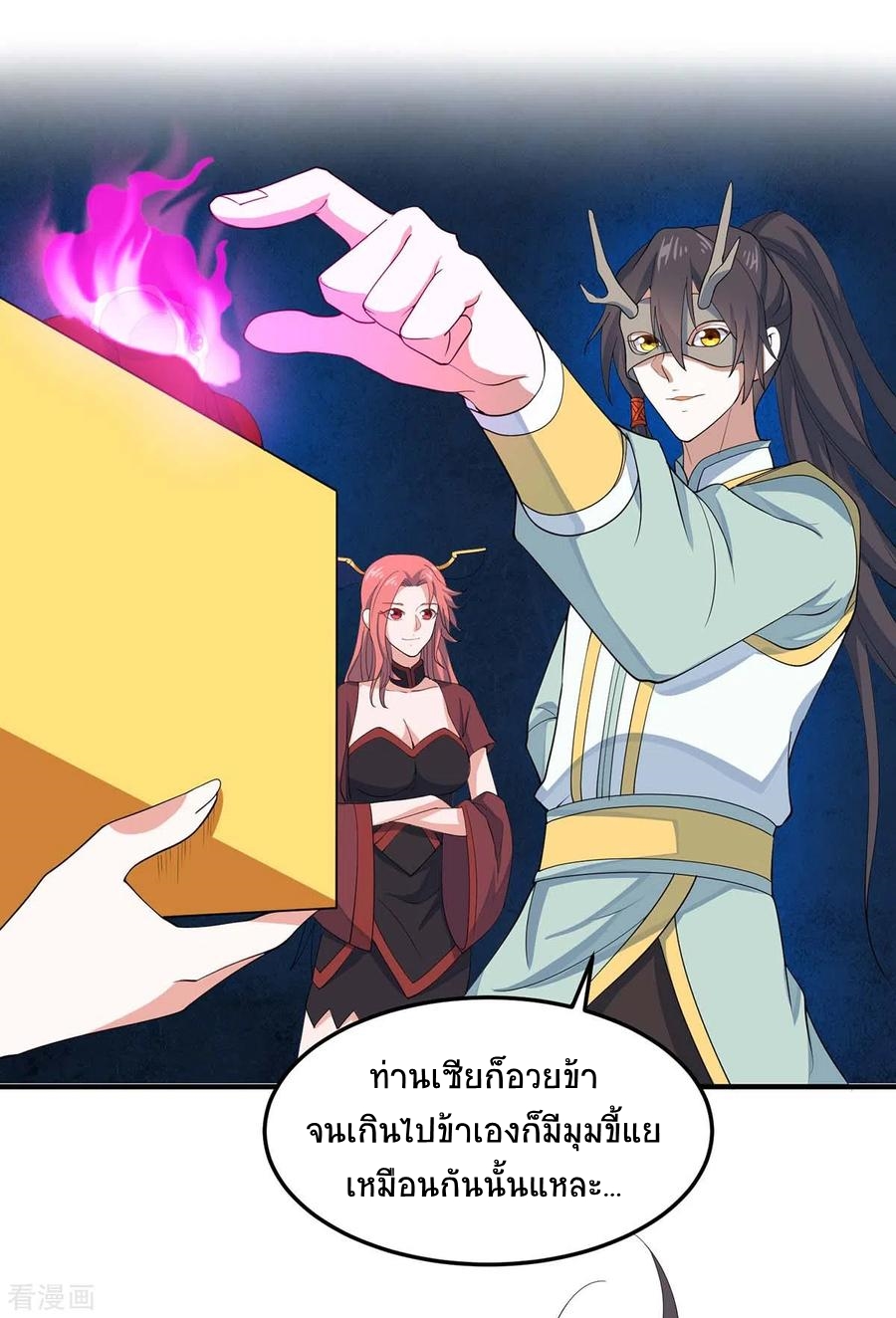 การกลับมาของจักพรรดิ์ ตอนที่ 158 หน้า 2