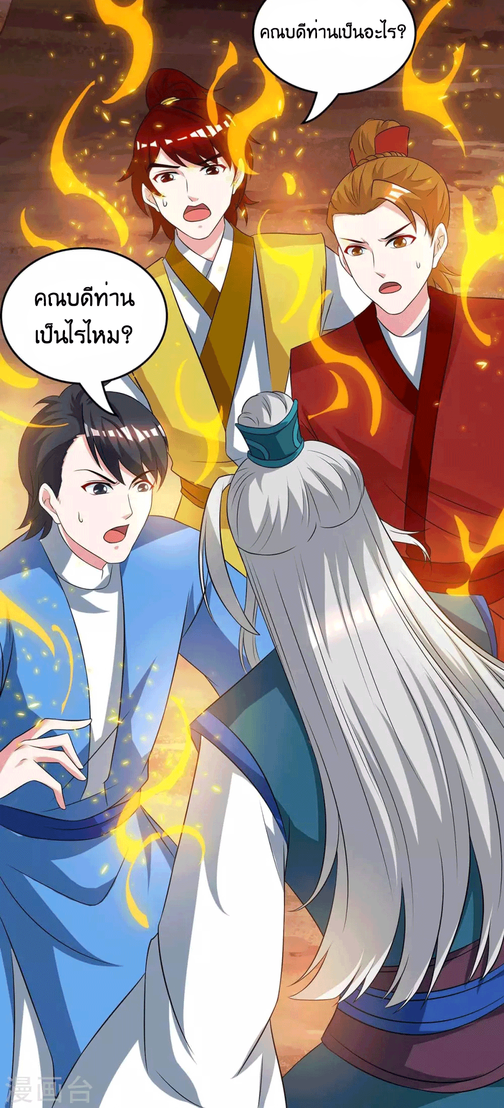 One Step Toward Freedom ตอนที่ 170 หน้า 5