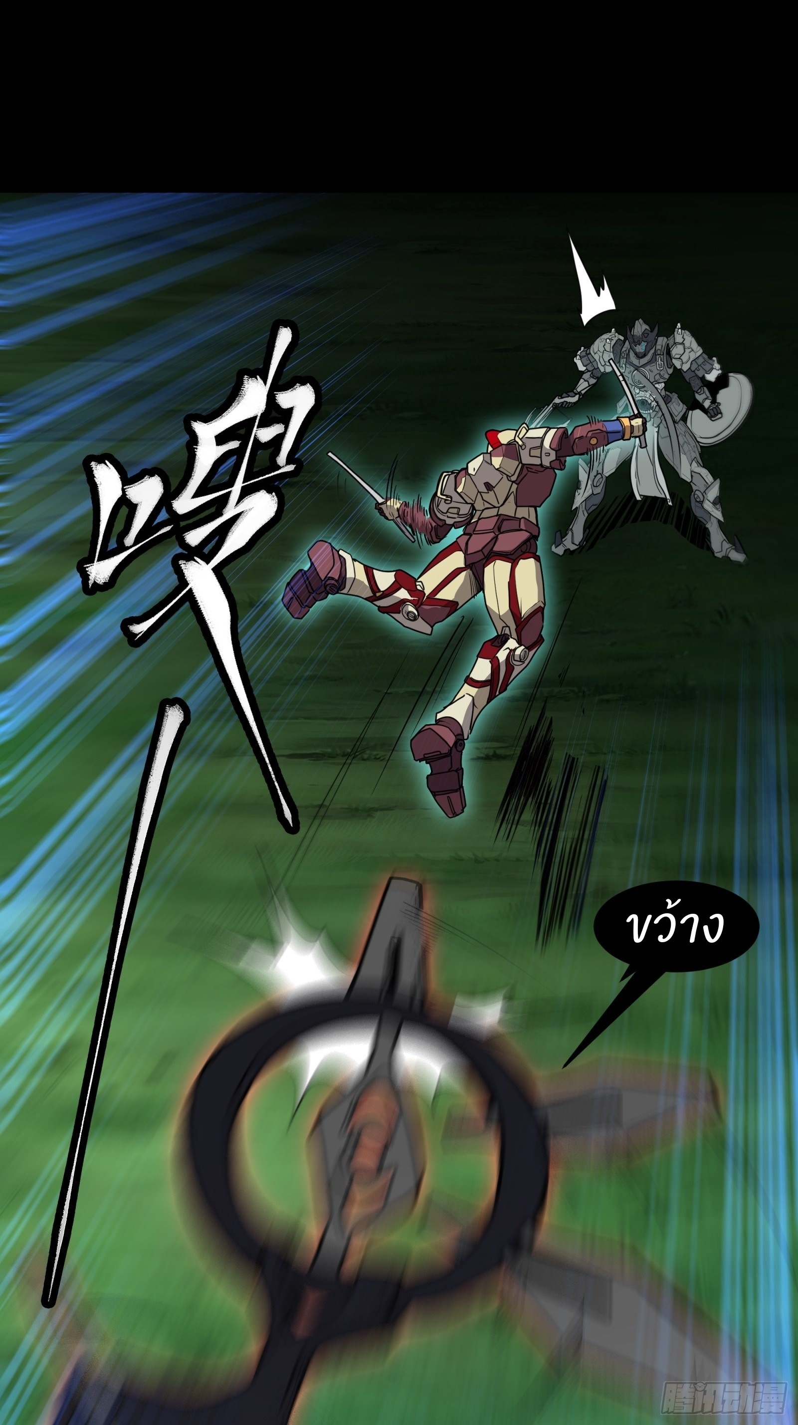 Legend of Star Genera ชนจีน ตอนที่ 75 หน้า 41