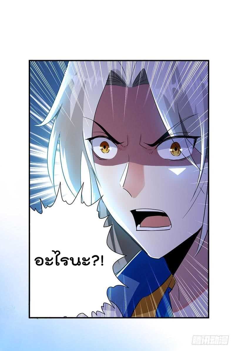 Emperor LingTian จักรพรรดิหลิงเทียน ตอนที่ 5 หน้า 22