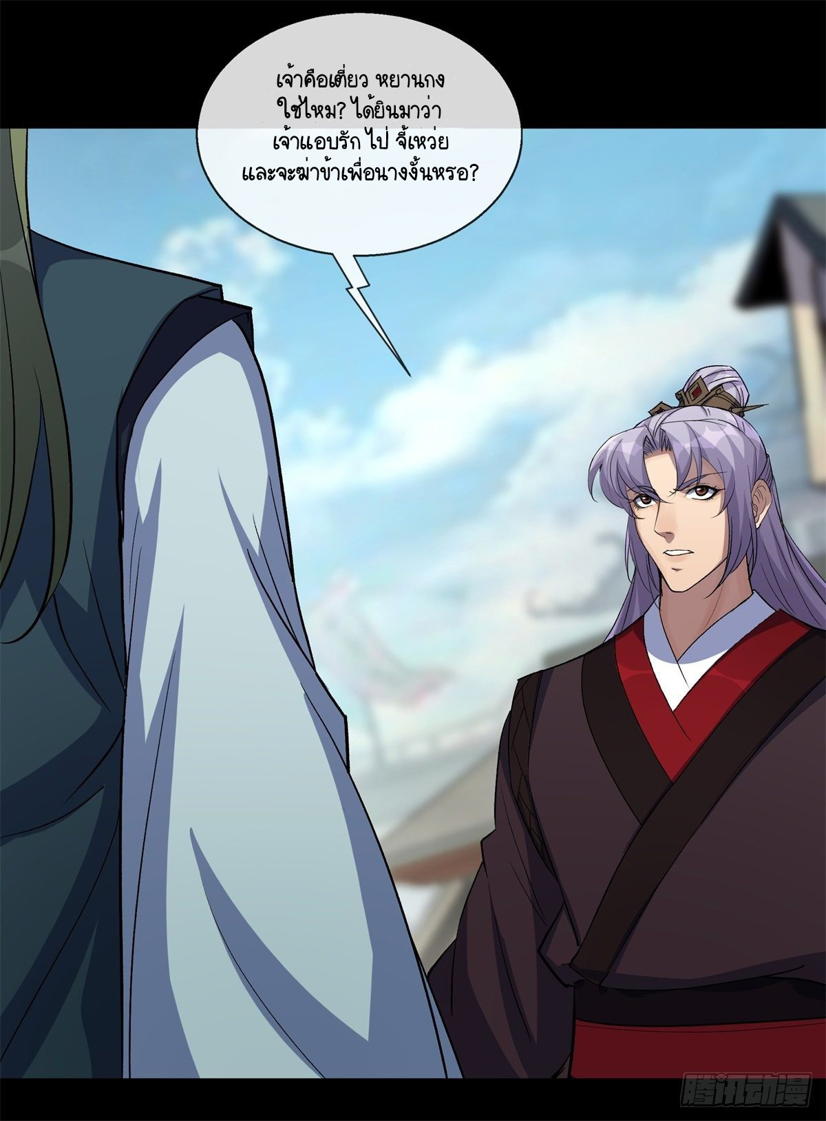 มหาปราชญ์ผู้ยิ่งใหญ่ ตอนที่ 79 หน้า 16