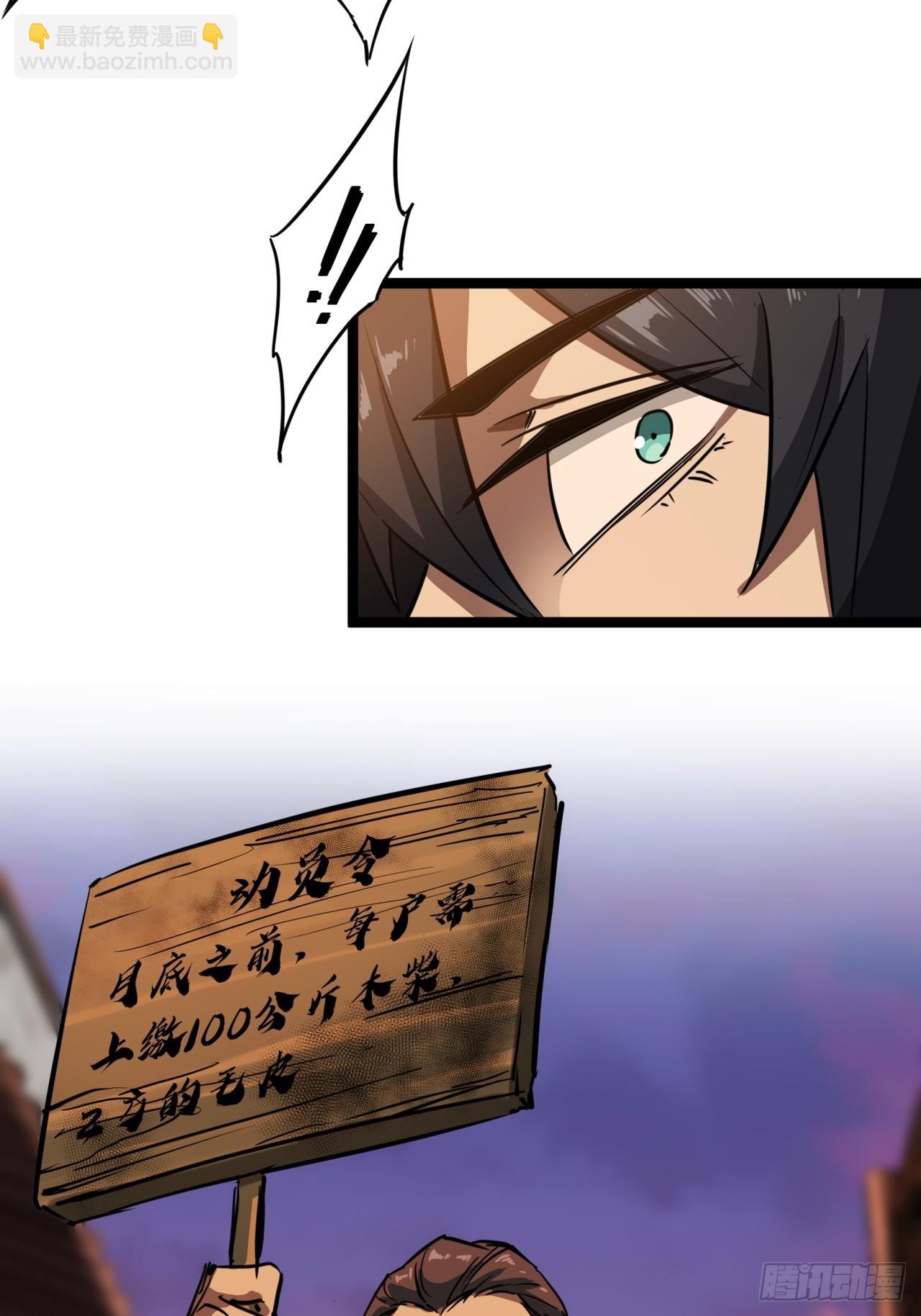 ผมโหดที่สุดในเกมนี้นะครับ ตอนที่ 14 หน้า 45