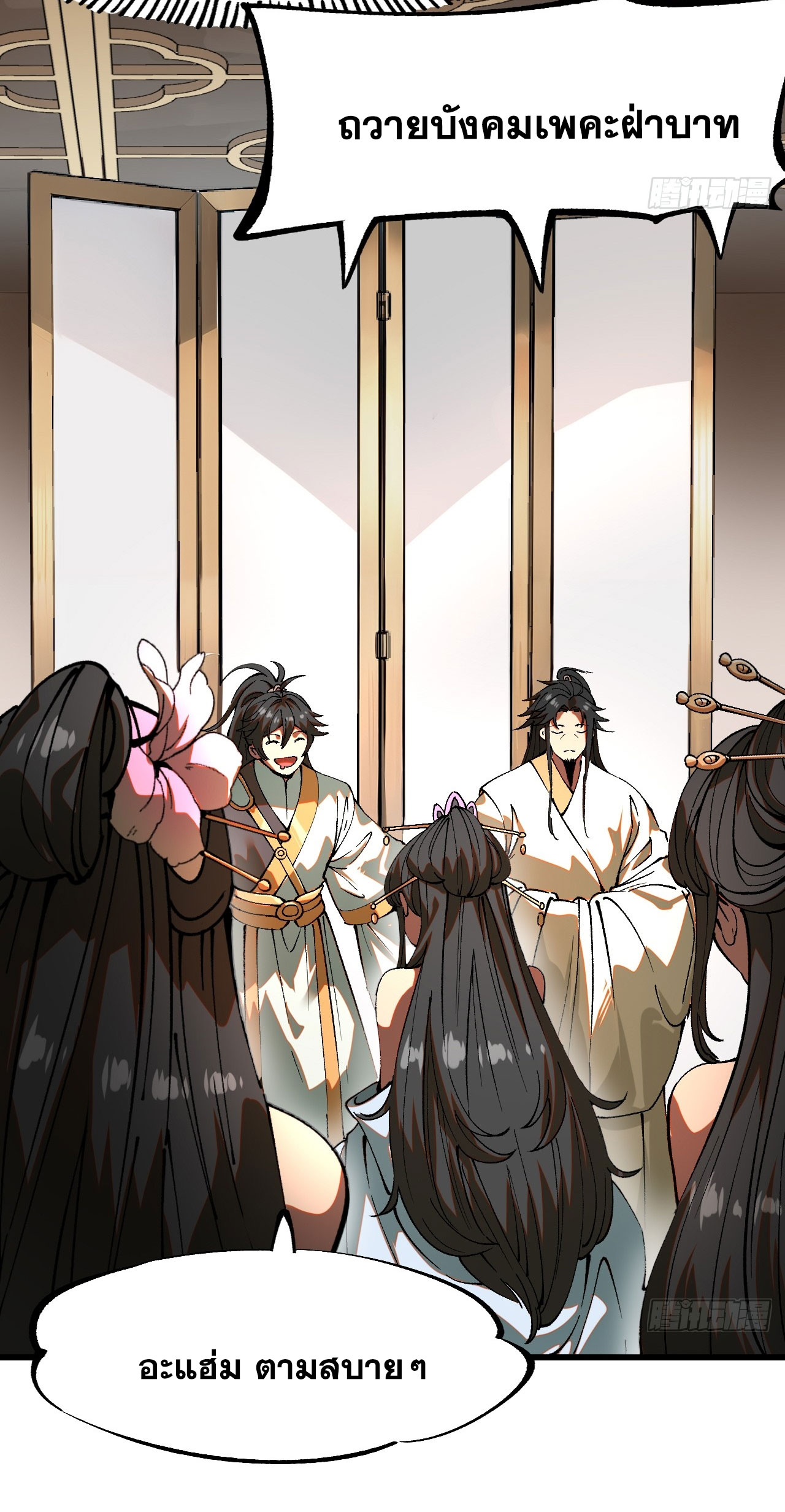 หากไม่ระวัง ชื่อจะถูกจารึกไว้ในประวัติศาสตร์ ตอนที่ 6 หน้า 14