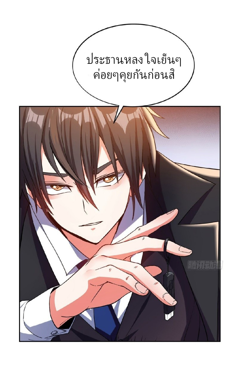 การเกิดใหม่ของพระเจ้ากับระบบผลาญเงินสุดกาว ตอนที่ 21 หน้า 12