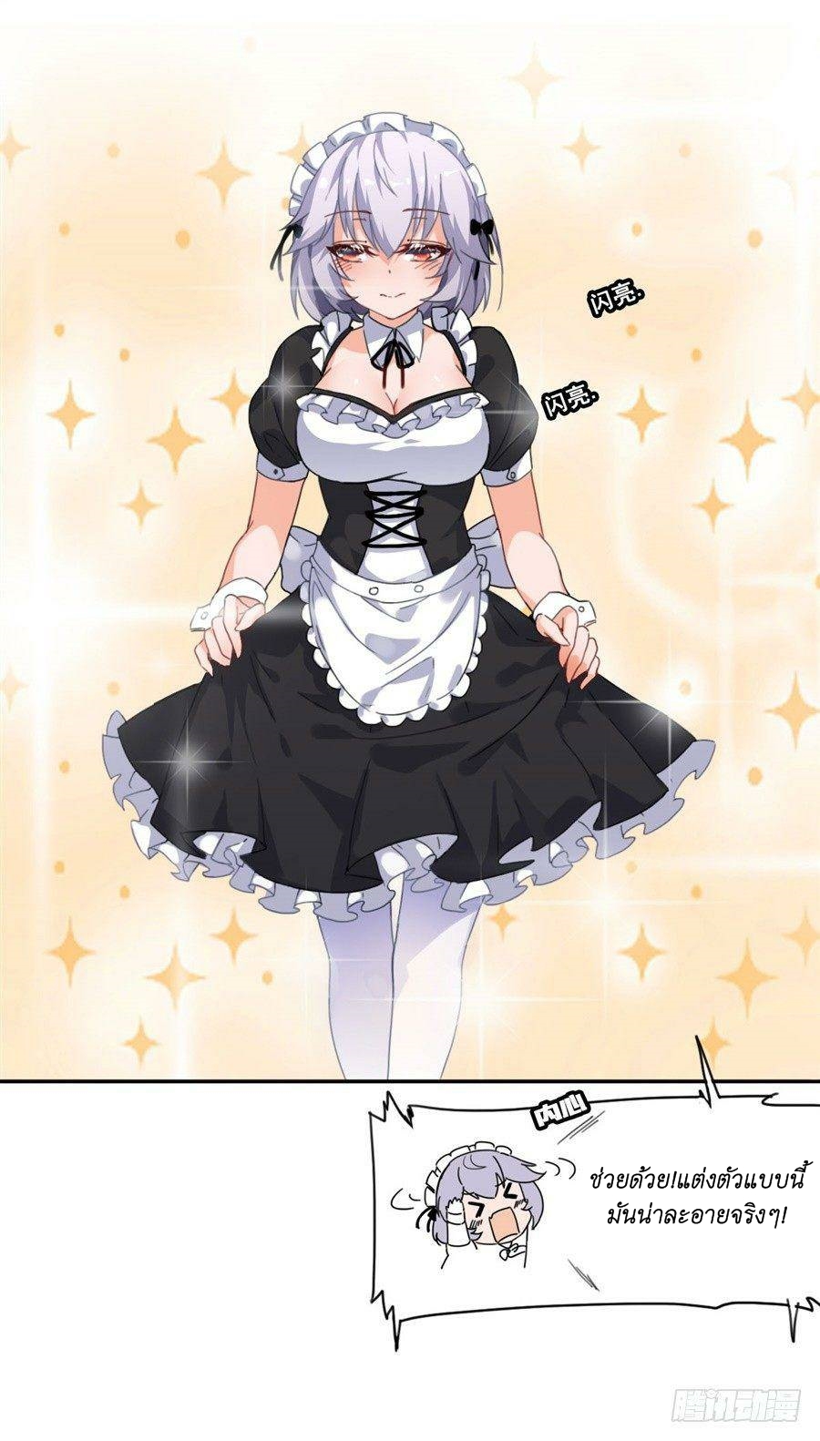 Pick a devil to be your maid ตอนที่ 3 หน้า 54