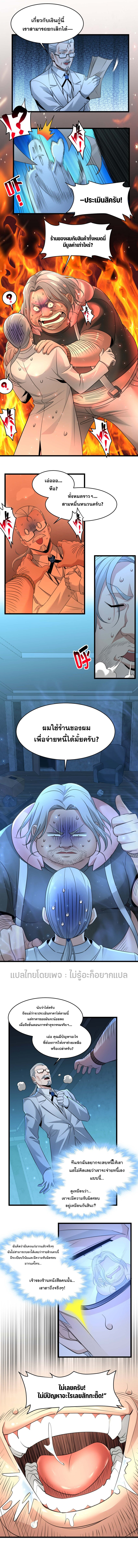 i'm really not the demon god's lackey ตอนที่ 99 หน้า 8