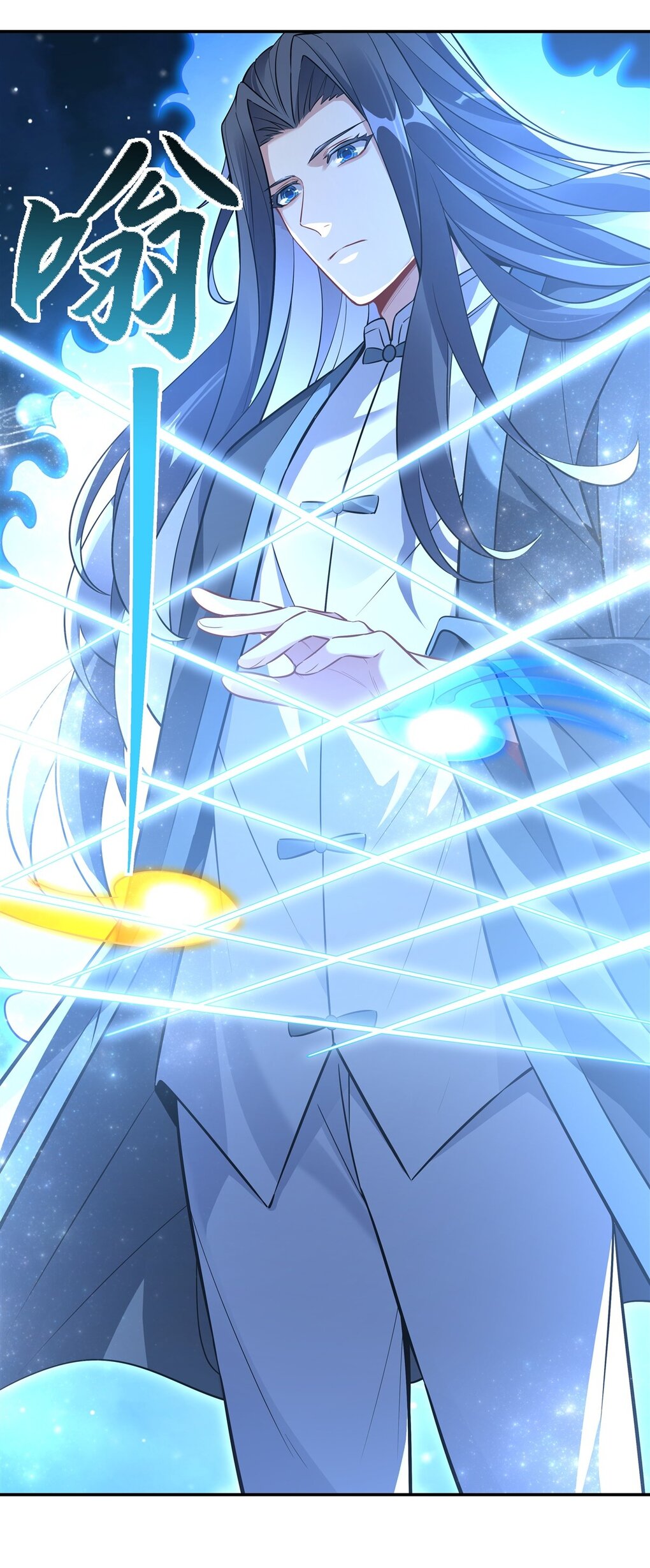 ศิษย์ของข้าล้วนมีอนาคตที่ยิ่งใหญ่ (ชนจีน) ตอนที่ 91 หน้า 33